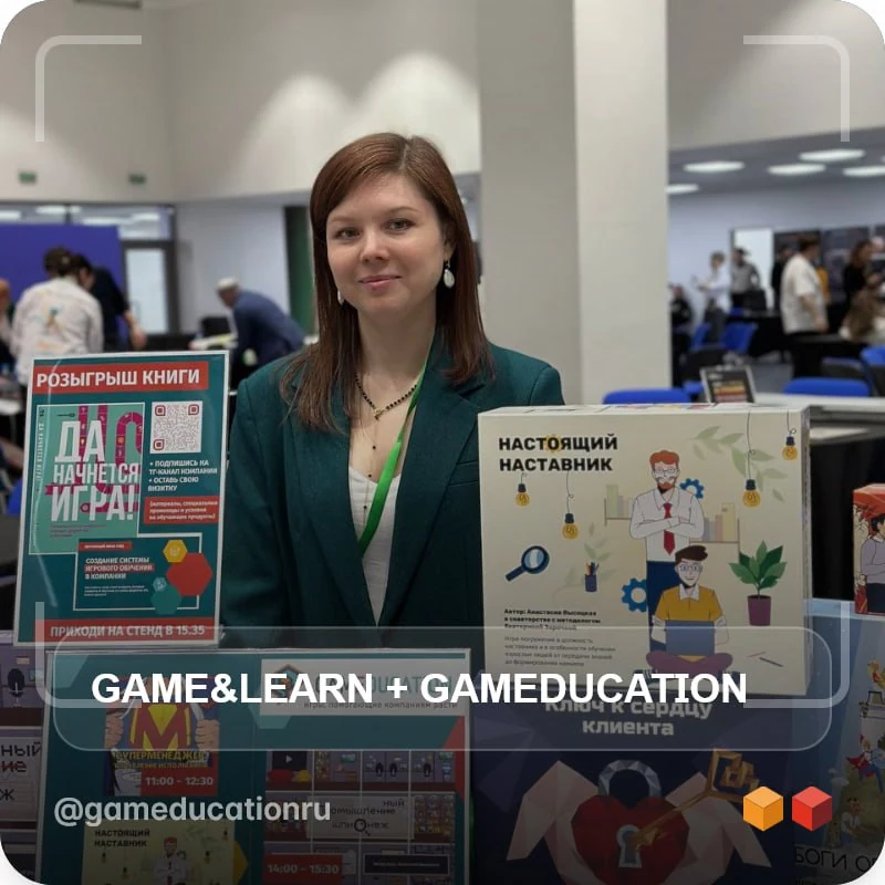 Анастасия Высоцкая на выставочном стенде Gameducation