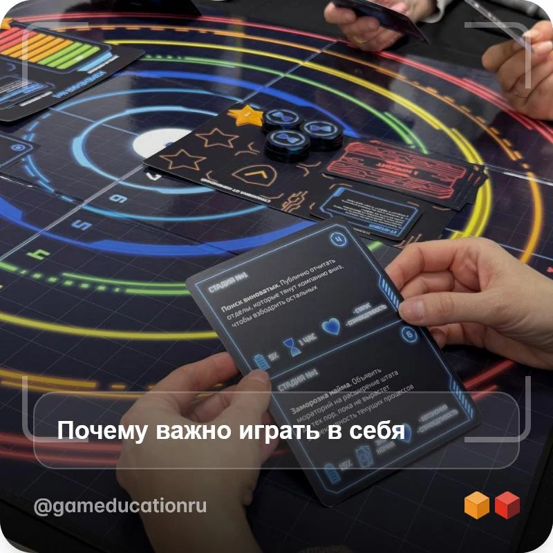 Участники играют в настольную бизнес-игру Gameducation