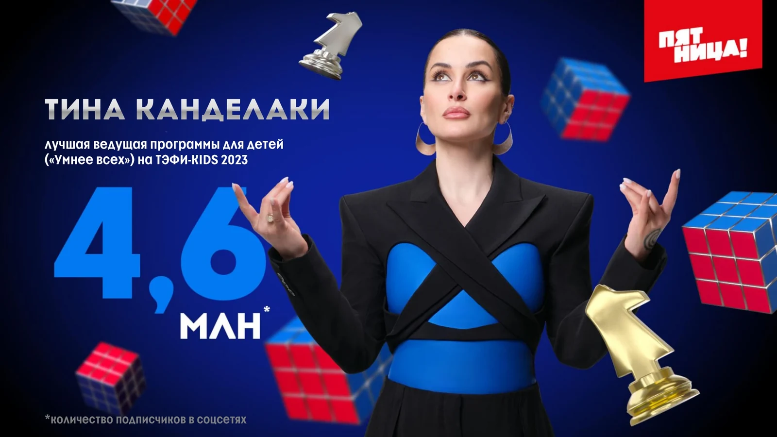 Презентационный слайд проекта Умнее всех
